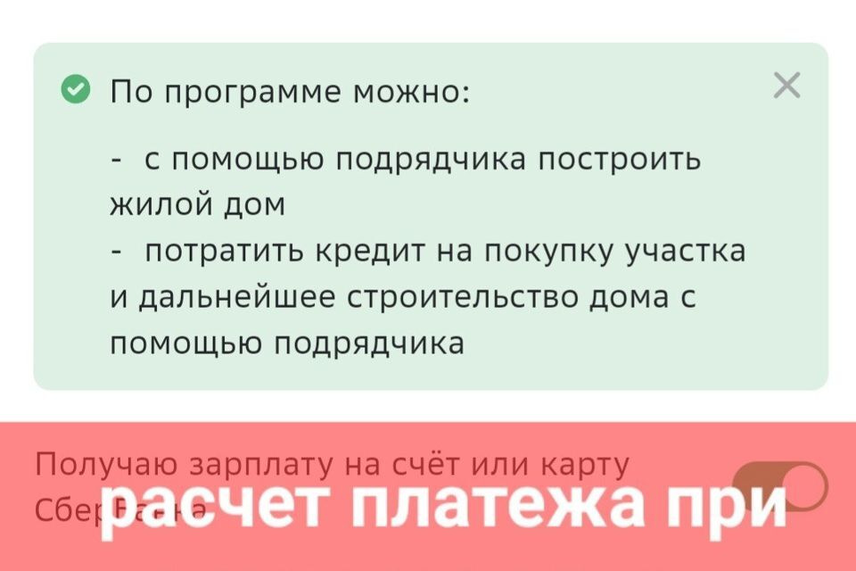 земля г Воткинск ул Сазонова городской округ Воткинск фото 3