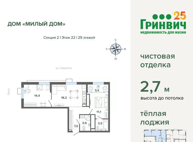 Чкаловская Юго-Западный дом «Милый дом» жилрайон фото