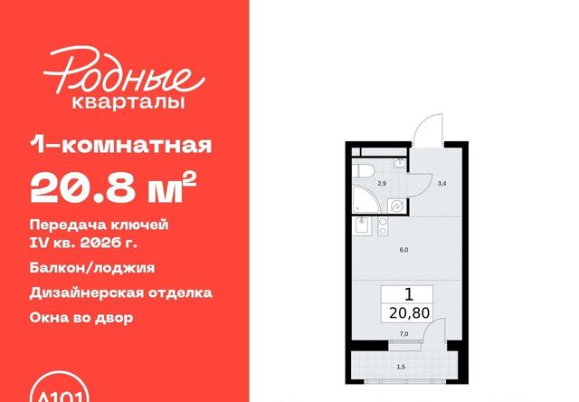 ЖК «Родные кварталы» Новомосковский АО Марушкинское Толстопальцево фото