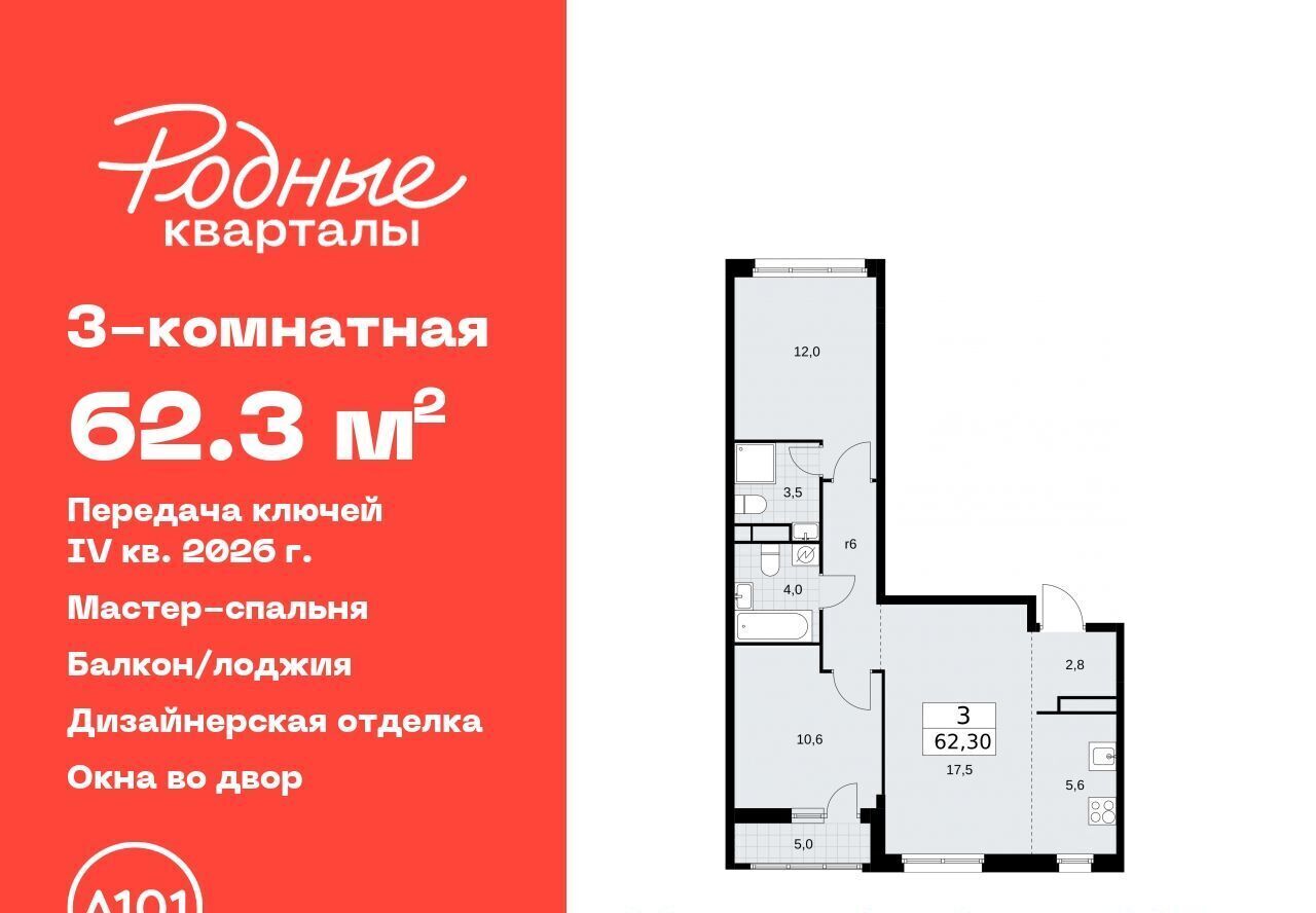 квартира г Щербинка ЖК «Родные кварталы» Новомосковский АО Марушкинское Толстопальцево фото 1