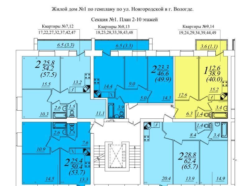 квартира г Вологда ул Новгородская 36 фото 2