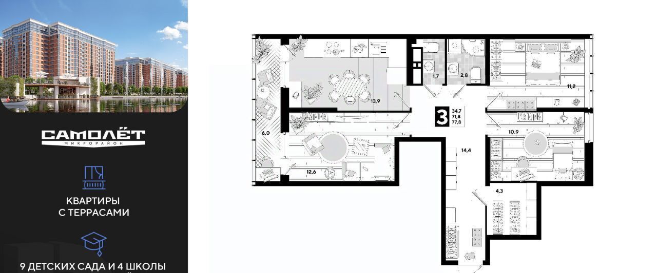 квартира г Краснодар р-н Прикубанский ул им. Константина Гондаря 99 фото 1