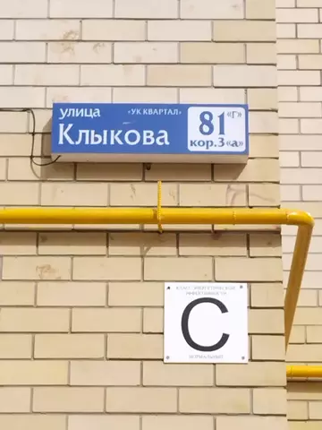 дом 81г к 3А фото