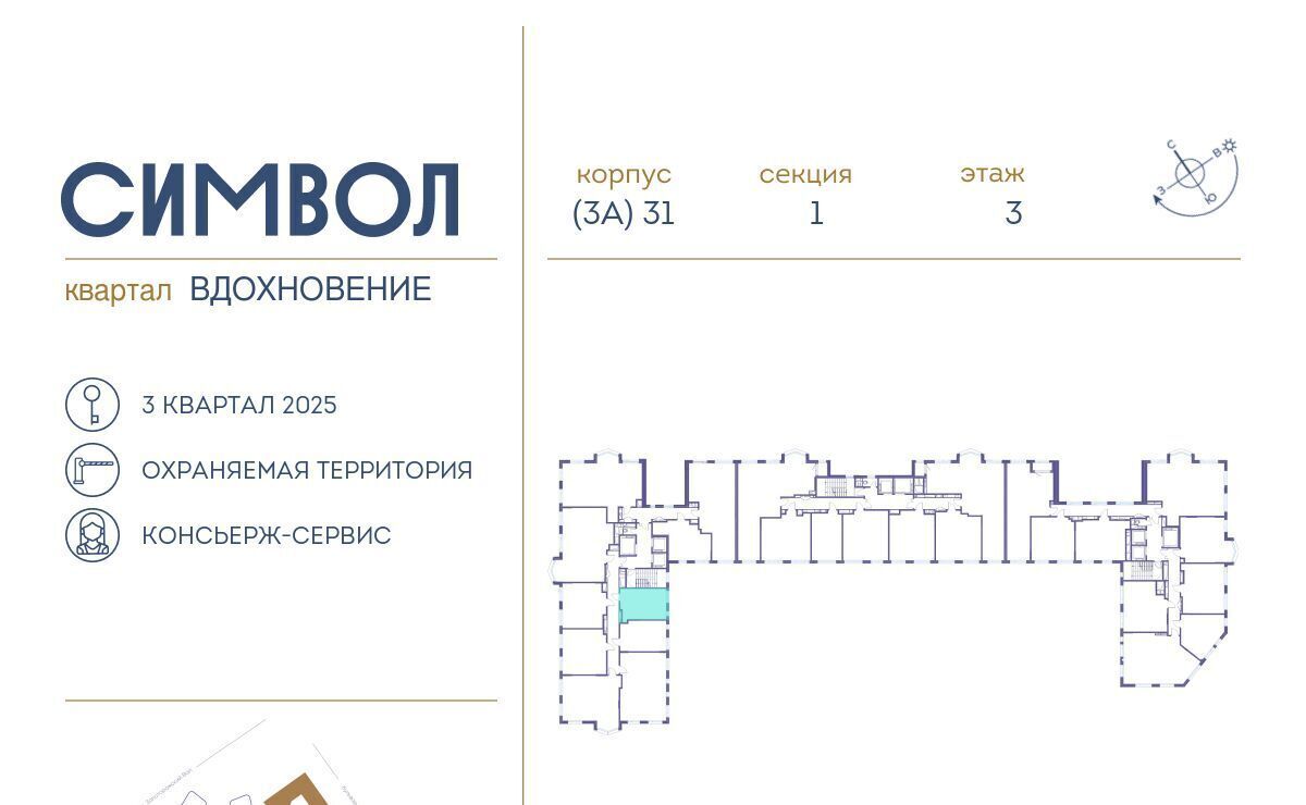 квартира г Москва метро Римская ЖК Символ фото 2