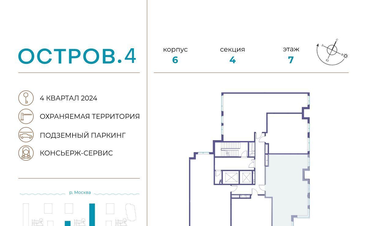 квартира г Москва метро Молодежная ЖК «Остров» 4-й кв-л фото 2