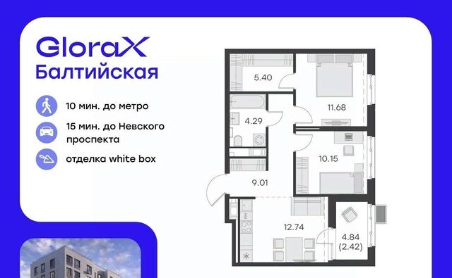 метро Балтийская дом 43/45 фото