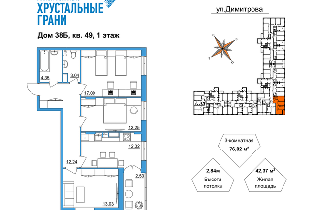 ул Димитрова 38 Гусь-Хрустальный район фото