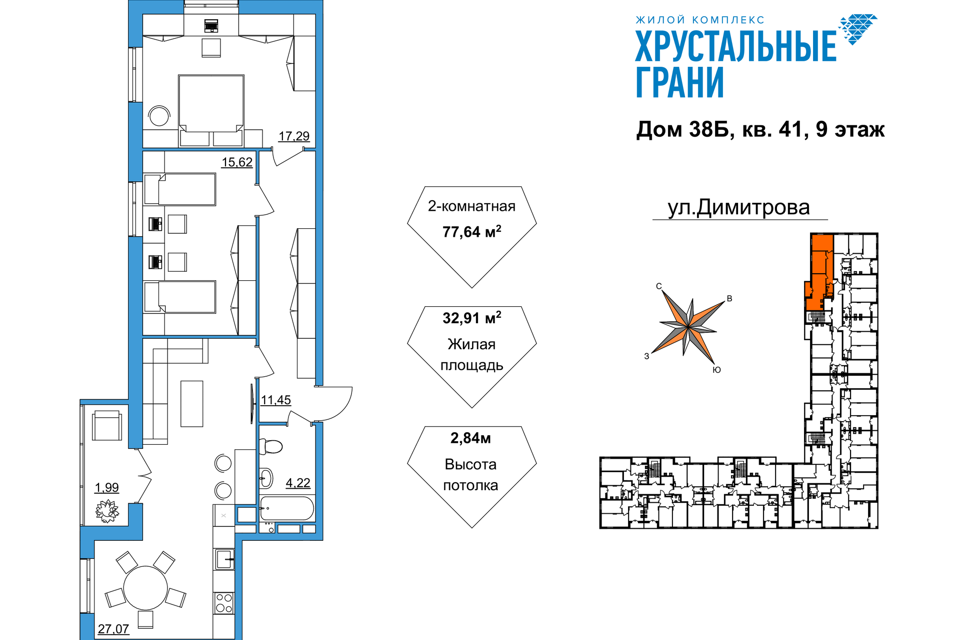 квартира г Гусь-Хрустальный ул Димитрова 38 Гусь-Хрустальный район фото 1