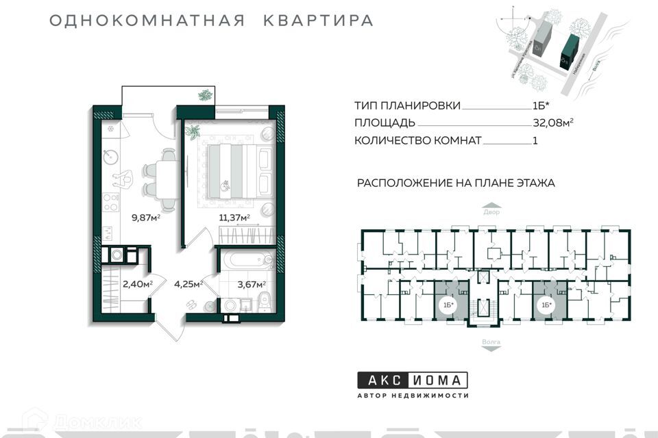 квартира г Астрахань ул Капитана Краснова городской округ Астрахань фото 1