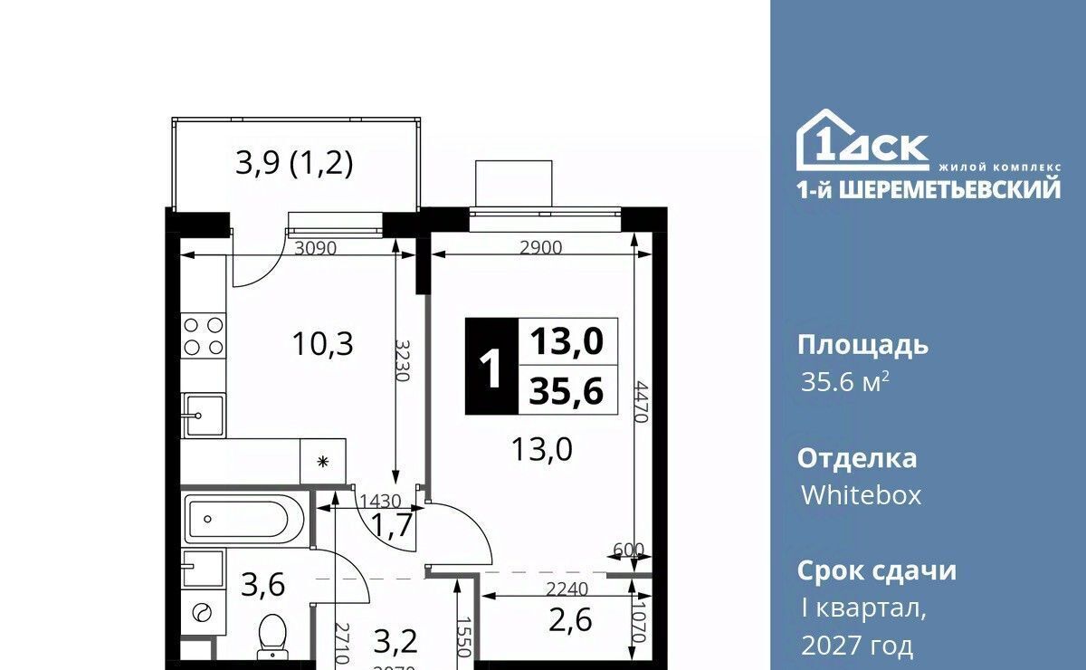 квартира г Химки мкр Подрезково Подрезково фото 1