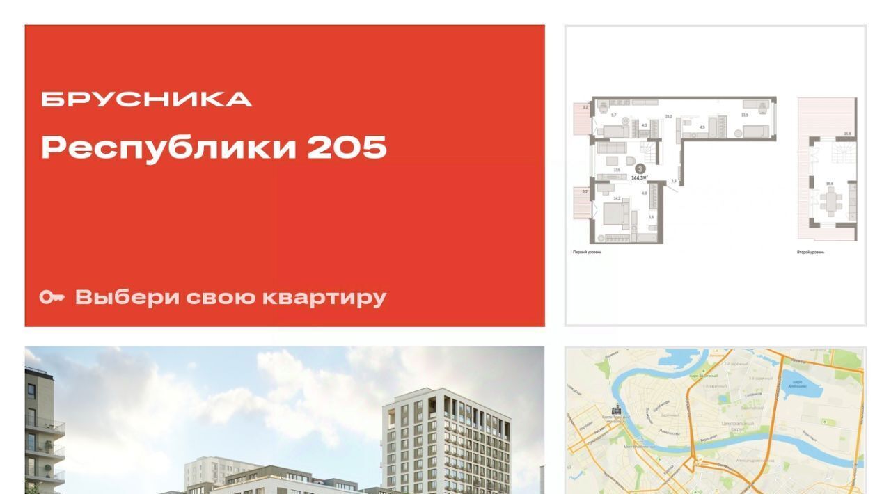 квартира г Тюмень р-н Ленинский Республики 205 жилой комплекс фото 1