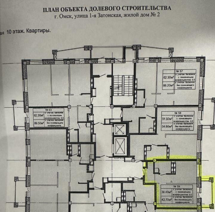 квартира г Омск р-н Советский ул 1-я Затонская 2 фото 10