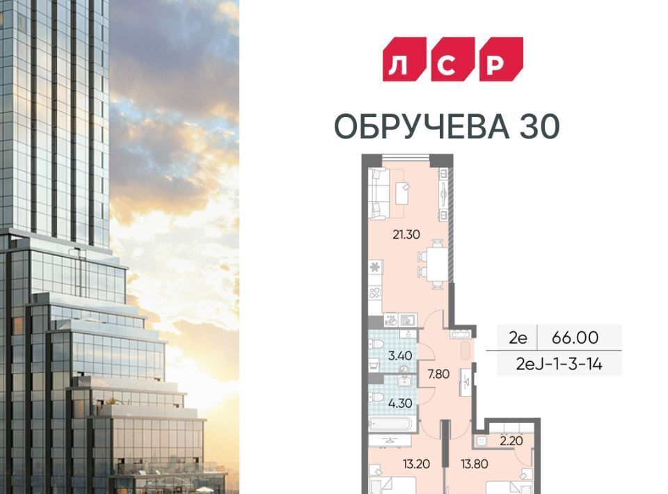 квартира г Москва метро Калужская ЖК «Обручева 30» 40-й кв-л, к 1 фото 1