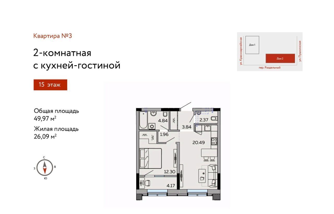 квартира г Ижевск р-н Октябрьский ул Пушкинская 273к/2 фото 1