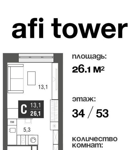 метро Свиблово проезд Серебрякова 11/13к 1 фото