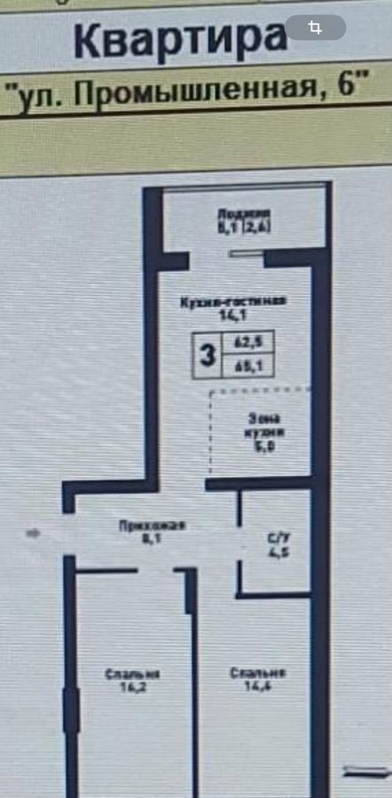квартира г Барнаул р-н Центральный ул Промышленная 6 блок-секция 1-4 фото 1