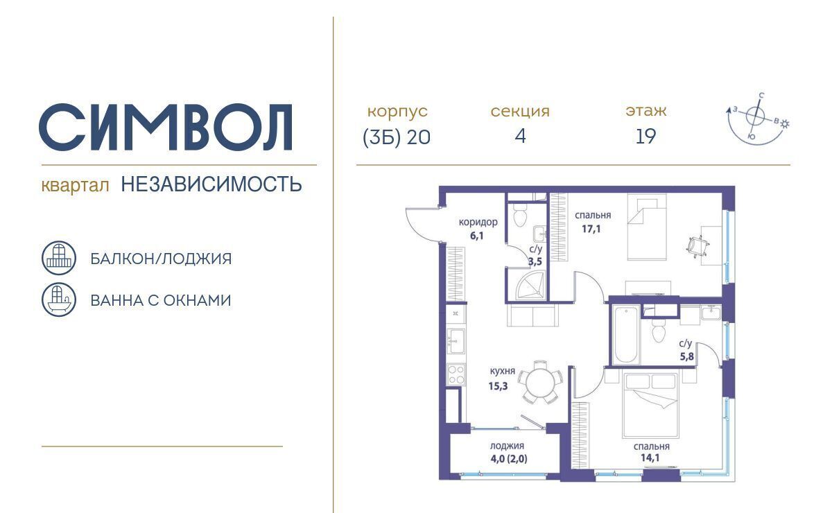 квартира г Москва метро Римская ЖК Символ Независимость кв-л фото 1