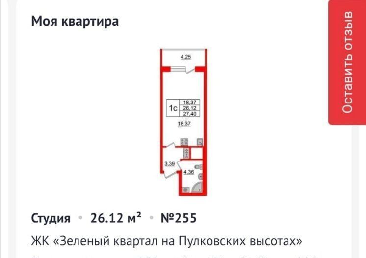 квартира г Санкт-Петербург ш Пулковское 1 Звёздная, уч. 60 фото 1