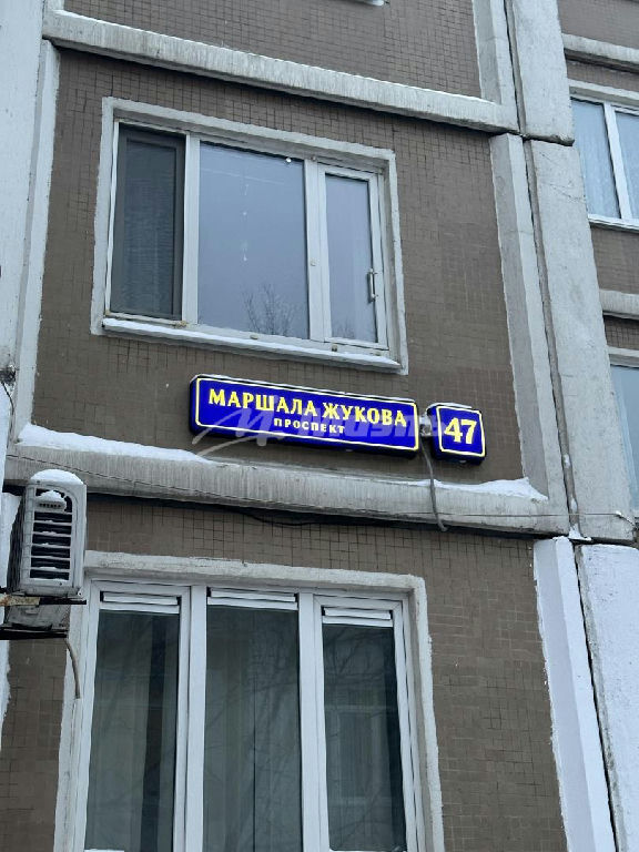 квартира г Москва метро Народное Ополчение пр-кт Маршала Жукова 47 фото 25