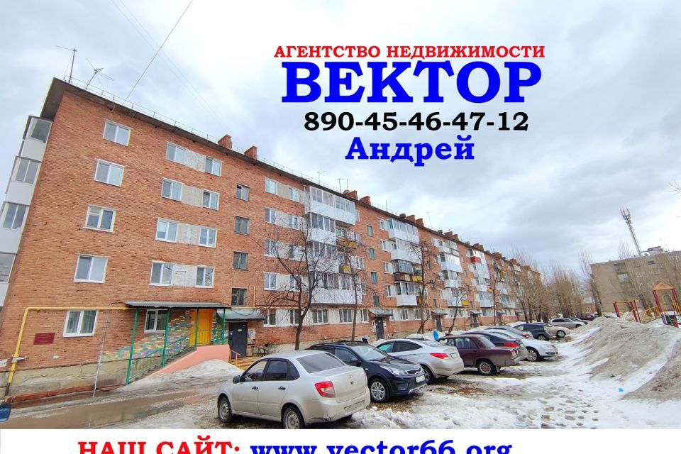 квартира г Серов ул Жданова 15 Серовский городской округ фото 1