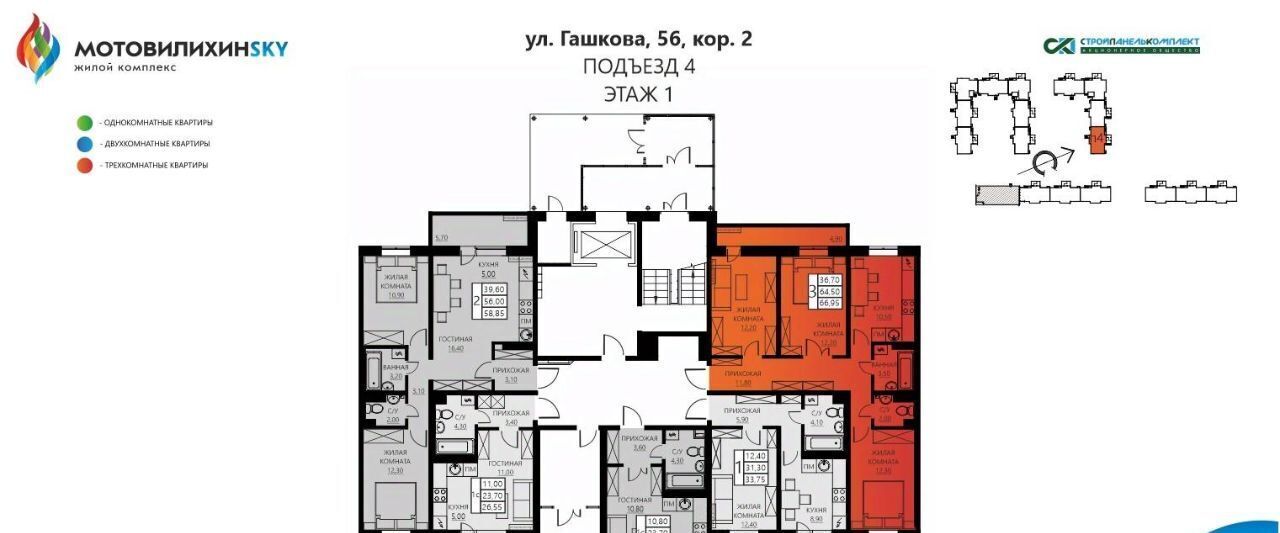квартира г Пермь р-н Мотовилихинский ул Гашкова 56к/2 фото 2