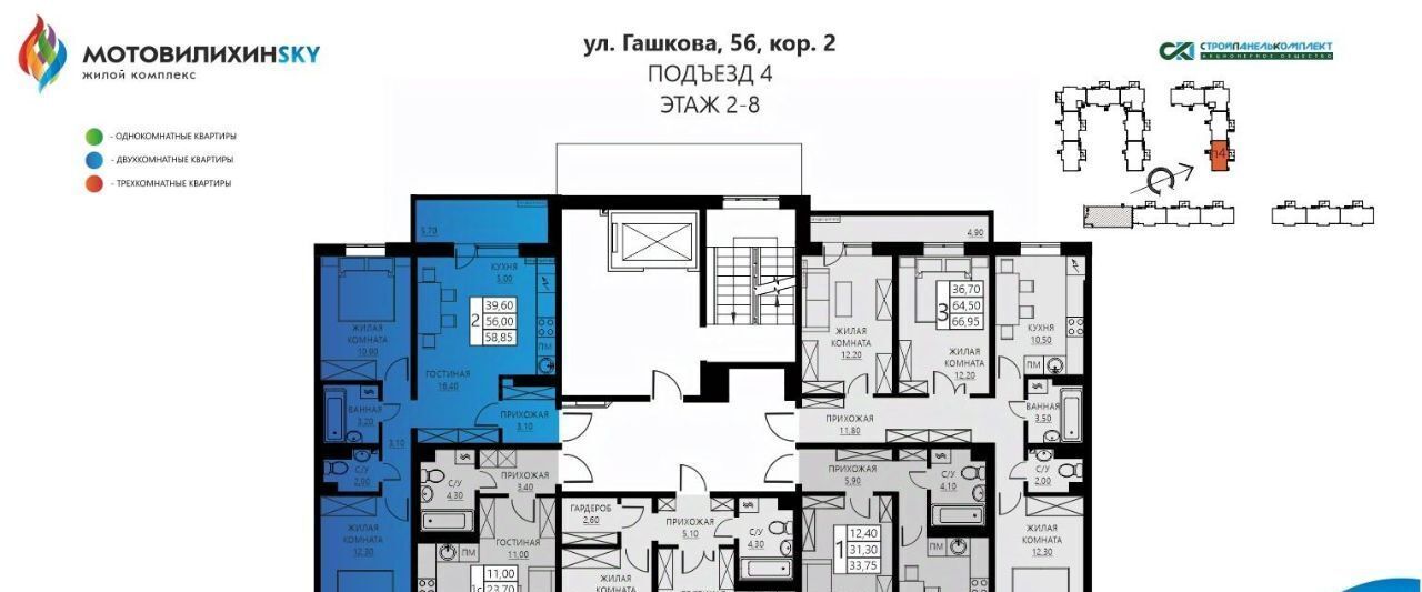 квартира г Пермь р-н Мотовилихинский ул Гашкова 56к/2 фото 2
