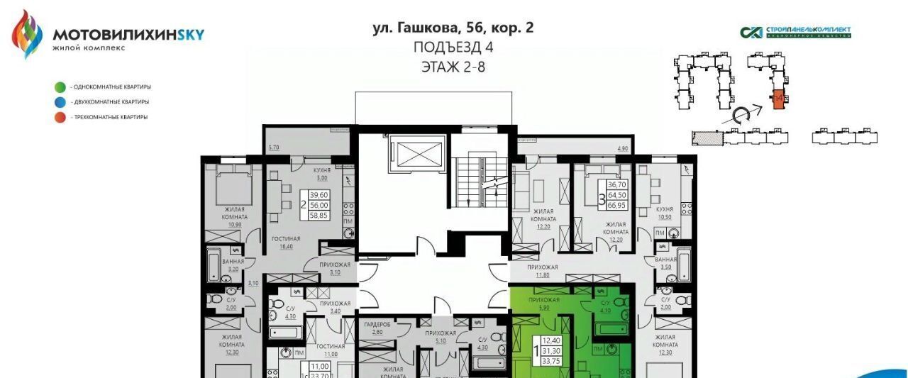 квартира г Пермь р-н Мотовилихинский ул Гашкова 56к/2 фото 2