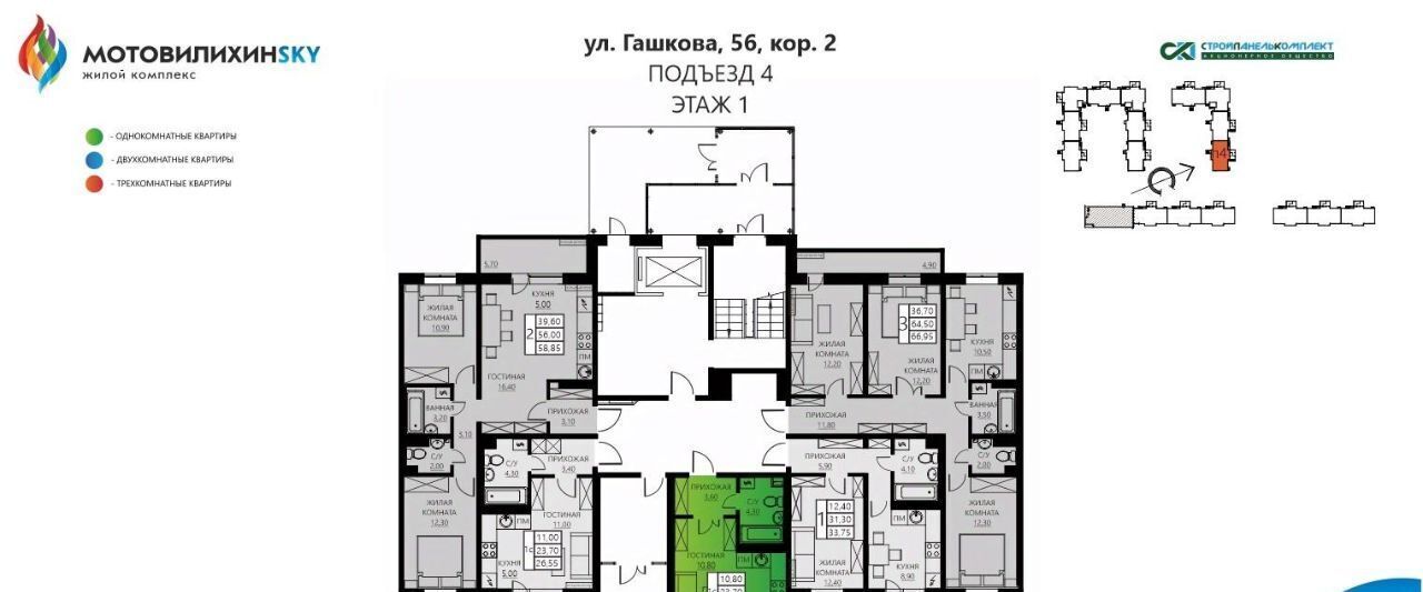 квартира г Пермь р-н Мотовилихинский ул Гашкова 56к/2 фото 2