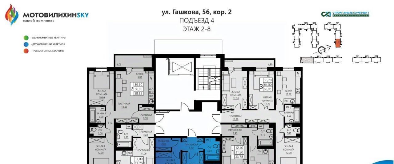 квартира г Пермь р-н Мотовилихинский ул Гашкова 56к/2 фото 2