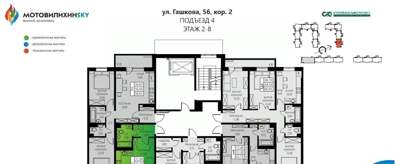 квартира г Пермь р-н Мотовилихинский ул Гашкова 56к/2 фото 2