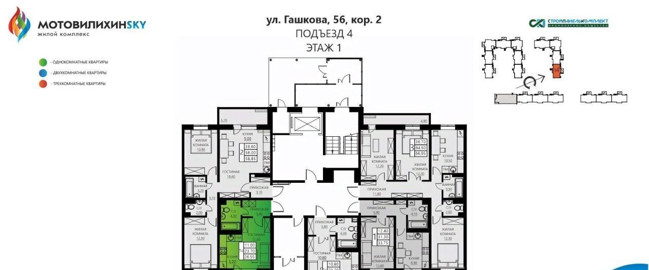 квартира г Пермь р-н Мотовилихинский ул Гашкова 56к/2 фото 2
