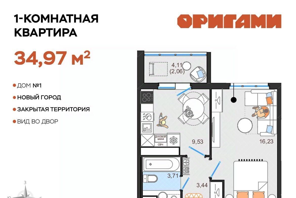 квартира г Ульяновск р-н Заволжский Новый Город ЖК «Оригами» фото 1