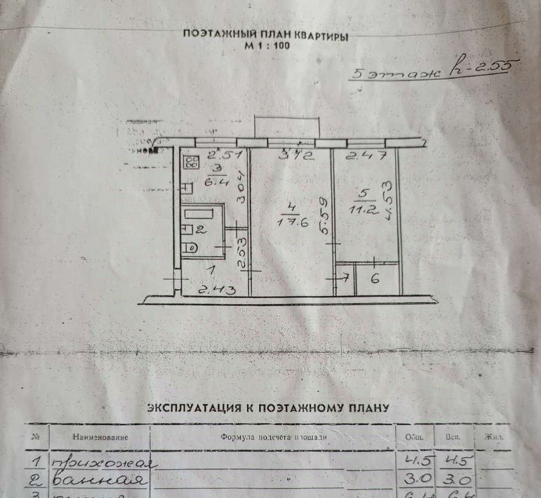 квартира г Великий Новгород Софийская сторона ул Черняховского 82 фото 20