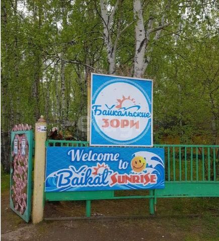 остановочный пункт Байкальский Прибой, Трактовая улица фото