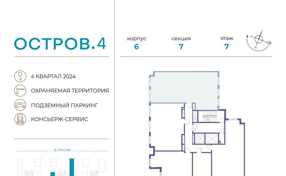 квартира г Москва метро Молодежная ЖК «Остров» 4-й кв-л фото 3