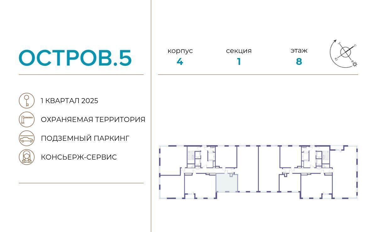 квартира г Москва метро Молодежная ЖК «Остров» 4 5-й кв-л фото 3