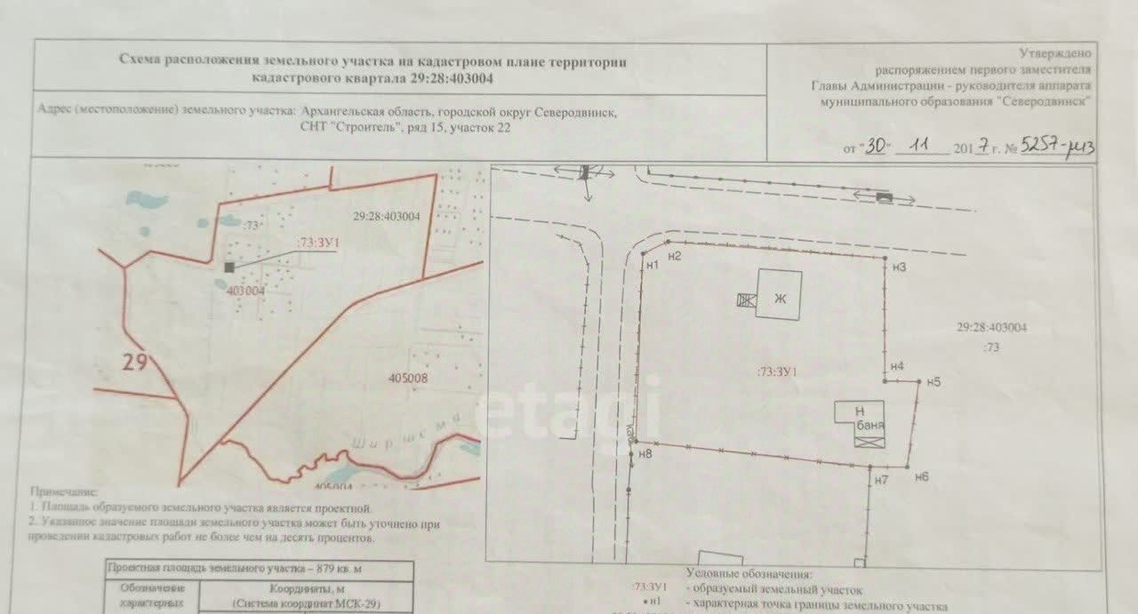 дом р-н Приморский снт Строитель Северодвинск, муниципальное образование фото 18