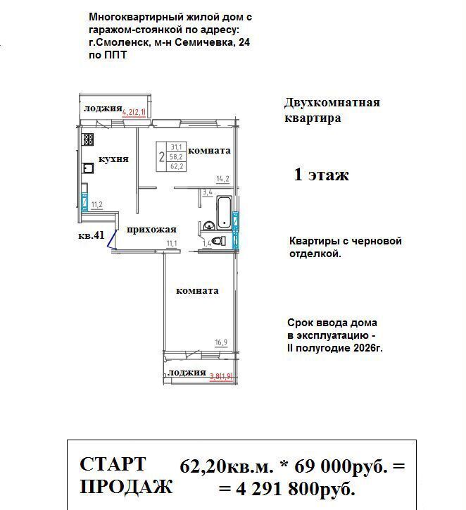 квартира г Смоленск р-н Промышленный ул. 2-я Киевская/пр-т Гагарина, жилой дом фото 3