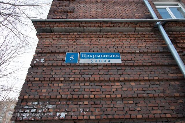 квартира дом 5 Новокузнецкий городской округ фото