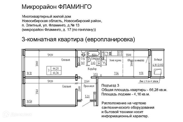 ул Фламинго 20 фото