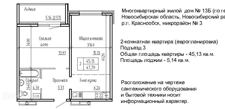 квартира р-н Новосибирский рп Краснообск мкр 3 15/1 фото 1