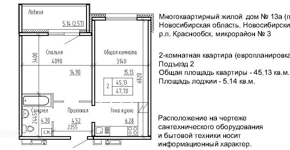 квартира р-н Новосибирский рп Краснообск мкр 3 15/1 фото 1