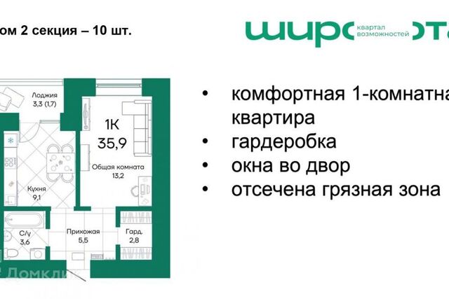 квартира дом 390к/2 муниципальное образование Барнаул фото