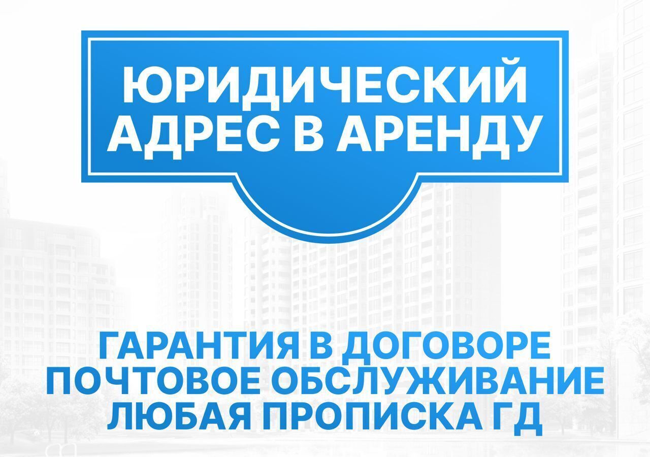 офис г Москва метро Проспект Мира ул Гиляровского 47с/7 фото 2