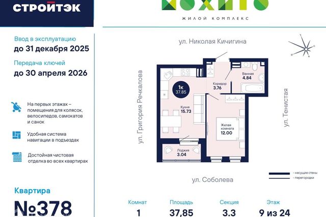 ул Тенистая 6/4 Екатеринбург, муниципальное образование фото