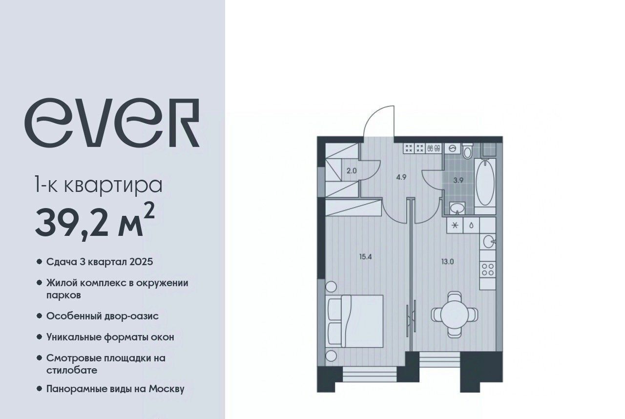 квартира г Москва метро Калужская ЖК Эвер фото 1