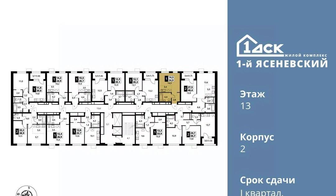 квартира г Москва п Мосрентген ЖК «1-й Ясеневский» 2 метро Теплый Стан фото 2