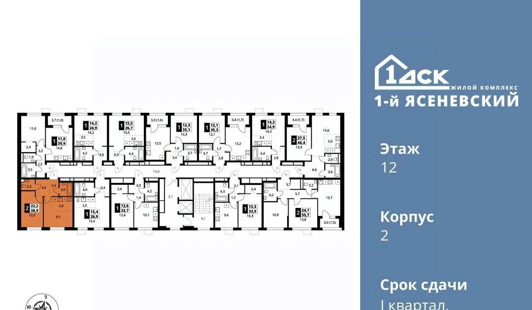 квартира г Москва п Мосрентген ЖК «1-й Ясеневский» 2 метро Теплый Стан фото 2