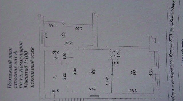 свободного назначения г Краснодар р-н Центральный ул Коммунаров 12 фото 14