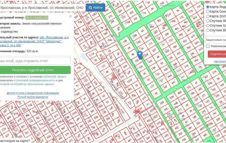 земля р-н Ярославский садоводческое некоммерческое товарищество Металлург фото 4